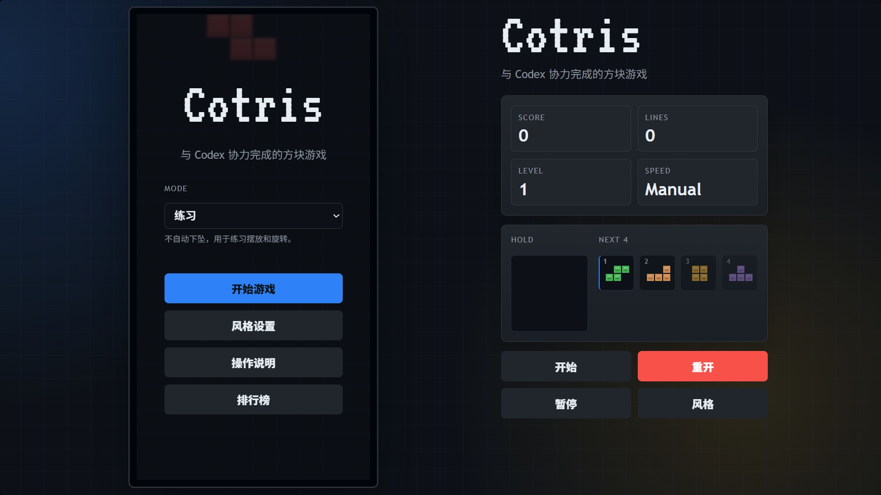 Cotris预览