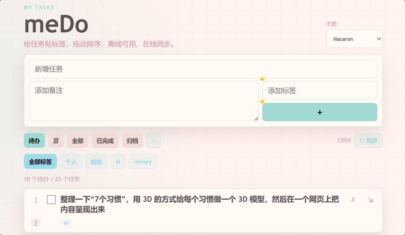 medo预览